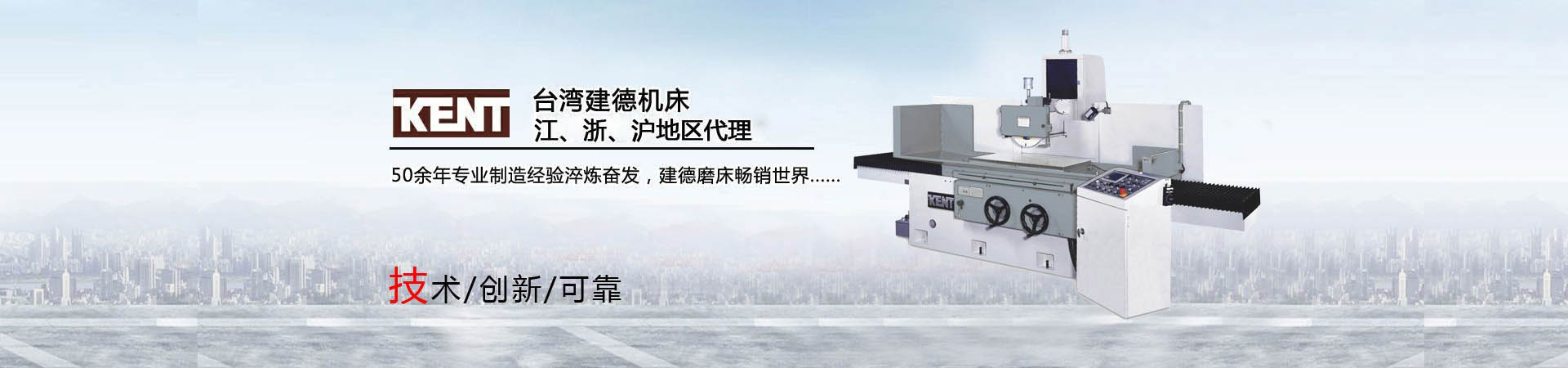 臺灣建德平面磨床